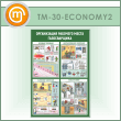      (TM-30-ECONOMY2)